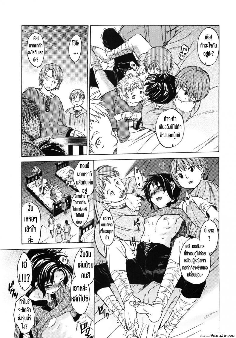 อ่านโดจิน Saint Foire Festival 10 Matty (SC61) [Toko-ya (HEIZO & Kitoen)] แปลไทย หน้าที่ 12