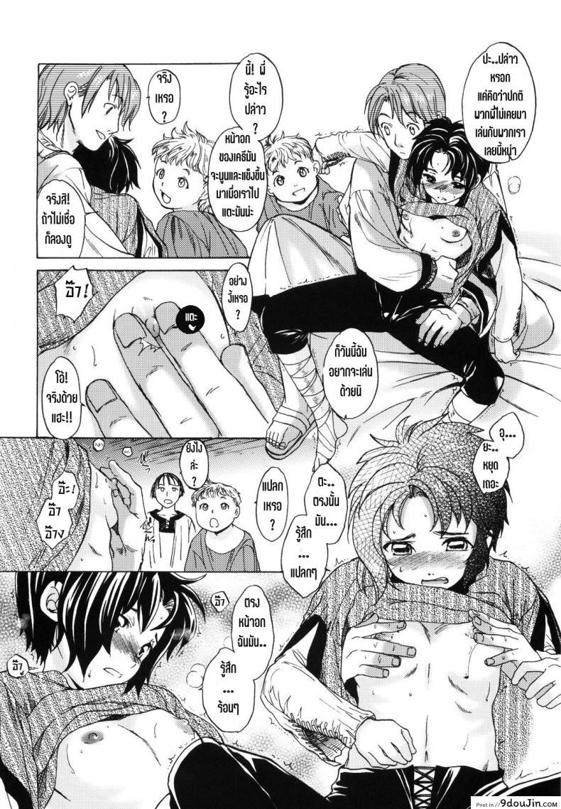 อ่านโดจิน Saint Foire Festival 10 Matty (SC61) [Toko-ya (HEIZO & Kitoen)] แปลไทย หน้าที่ 13