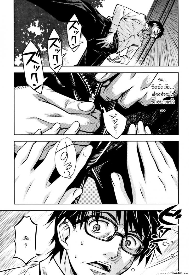 อ่านโดจิน [Kagura Moromi] Kuchihateta Hako no Naka (COMIC Megastore Alpha 2016-01) แปลไทย หน้าที่ 20
