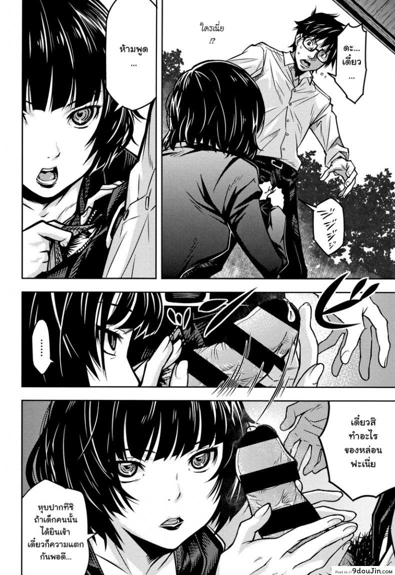 อ่านโดจิน [Kagura Moromi] Kuchihateta Hako no Naka (COMIC Megastore Alpha 2016-01) แปลไทย หน้าที่ 21