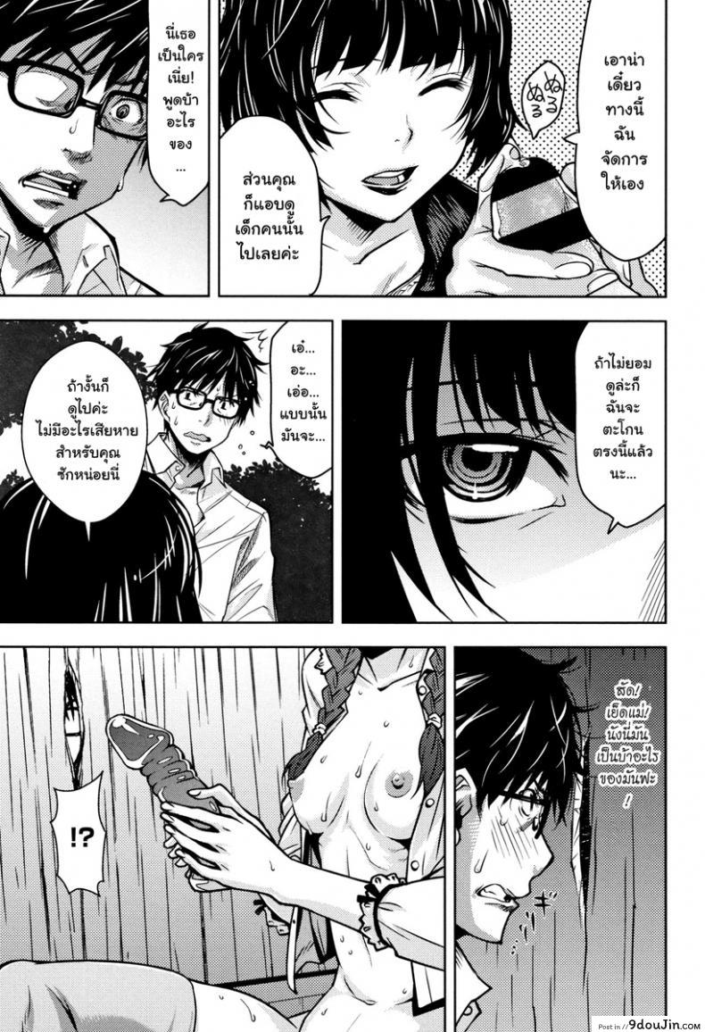 อ่านโดจิน [Kagura Moromi] Kuchihateta Hako no Naka (COMIC Megastore Alpha 2016-01) แปลไทย หน้าที่ 22