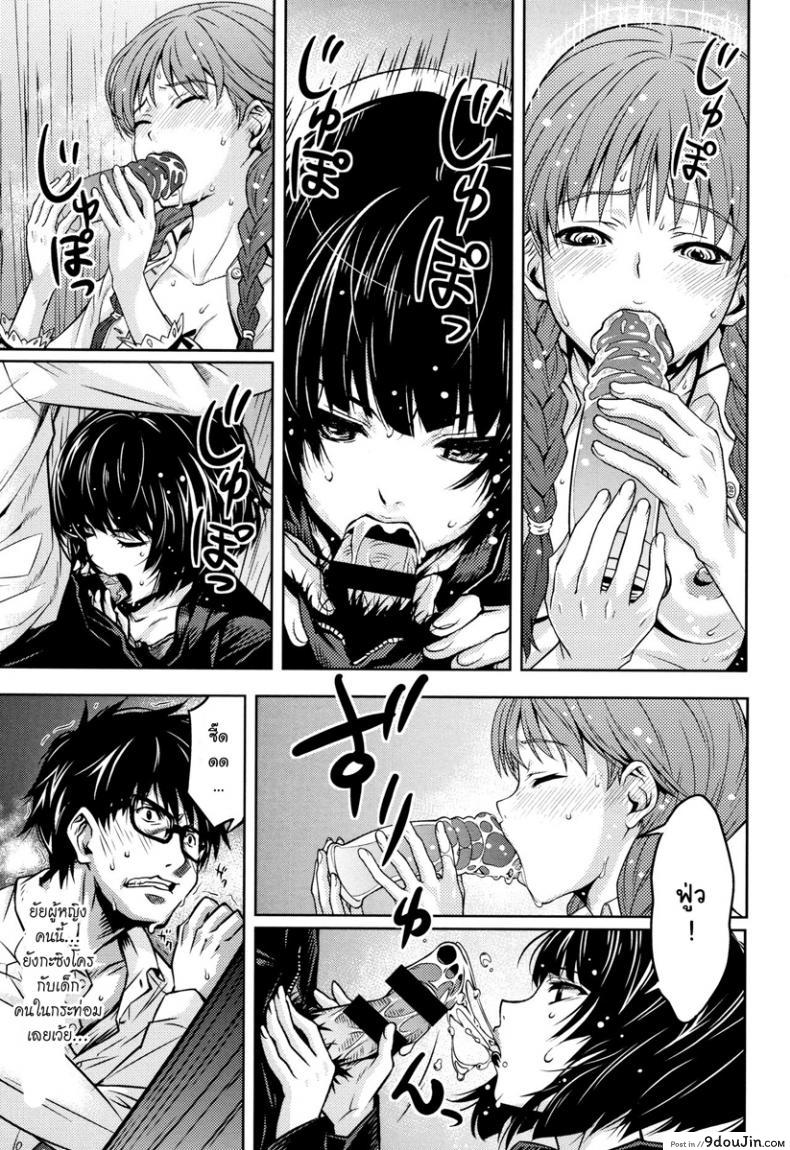 อ่านโดจิน [Kagura Moromi] Kuchihateta Hako no Naka (COMIC Megastore Alpha 2016-01) แปลไทย หน้าที่ 24