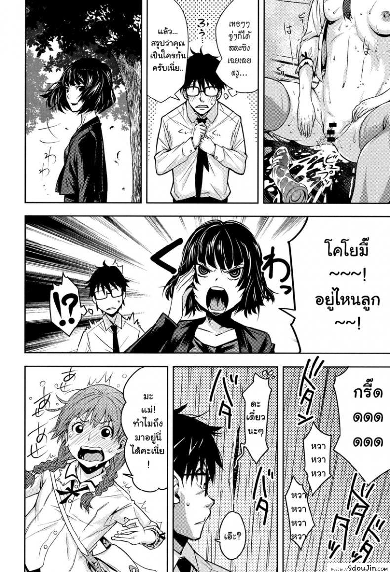 อ่านโดจิน [Kagura Moromi] Kuchihateta Hako no Naka (COMIC Megastore Alpha 2016-01) แปลไทย หน้าที่ 31