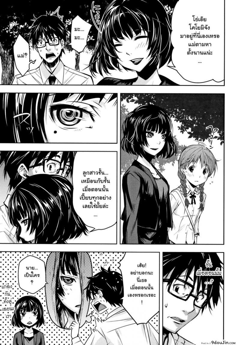 อ่านโดจิน [Kagura Moromi] Kuchihateta Hako no Naka (COMIC Megastore Alpha 2016-01) แปลไทย หน้าที่ 32