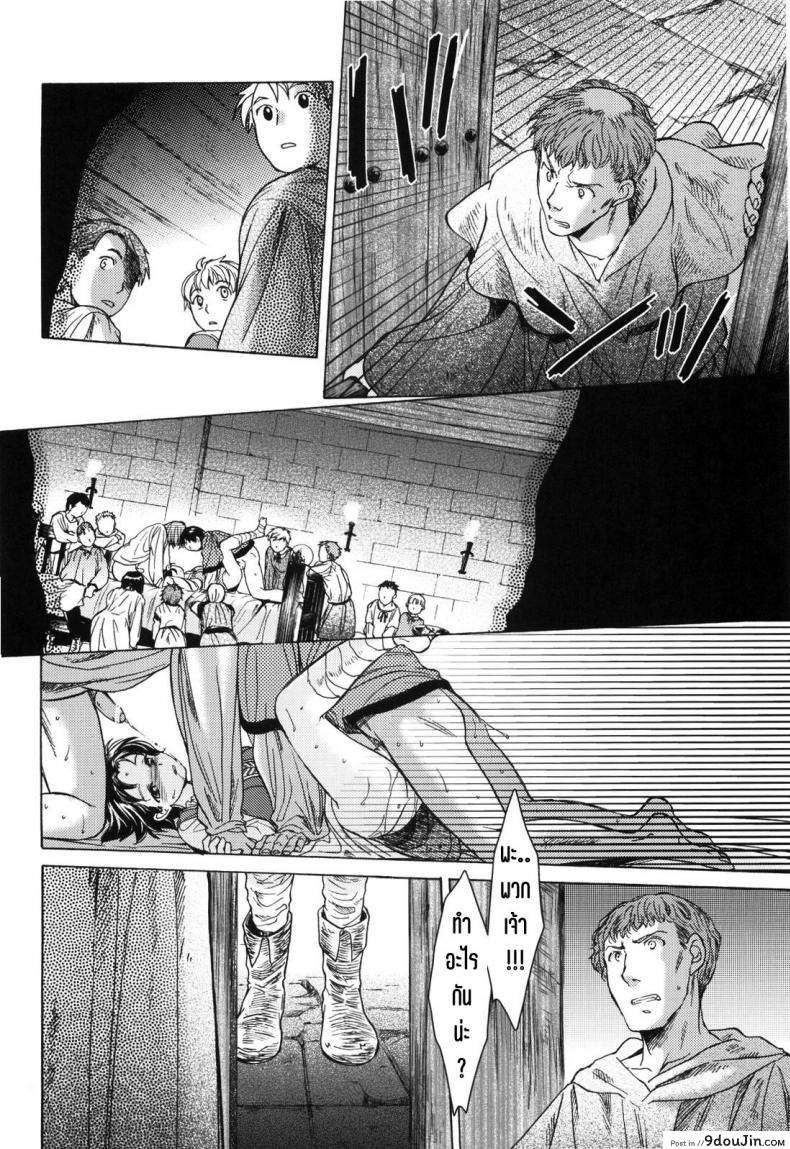 อ่านโดจิน Saint Foire Festival 10 Matty (SC61) [Toko-ya (HEIZO & Kitoen)] แปลไทย หน้าที่ 33