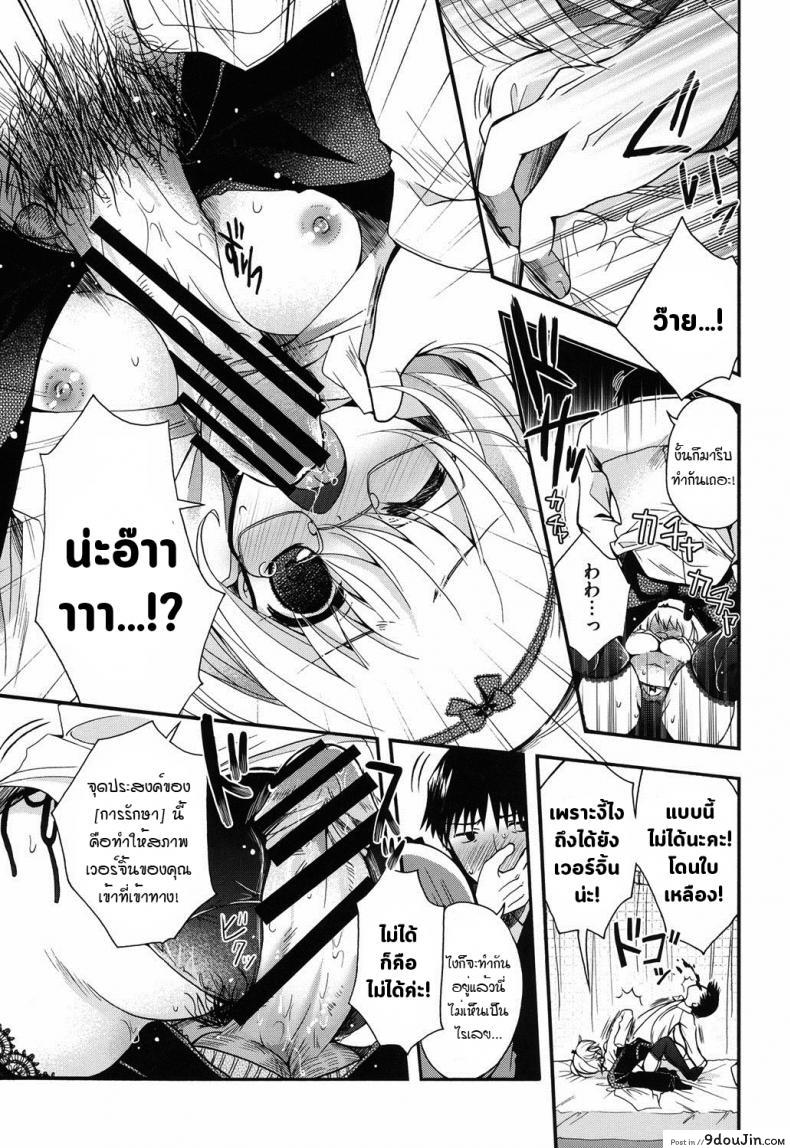 อ่านโดจิน [Izumiya Otoha] Miruko-sensei no Himitsu Shinryousho (Jyunren Prison) อ่านฟรี หน้าที่ 7