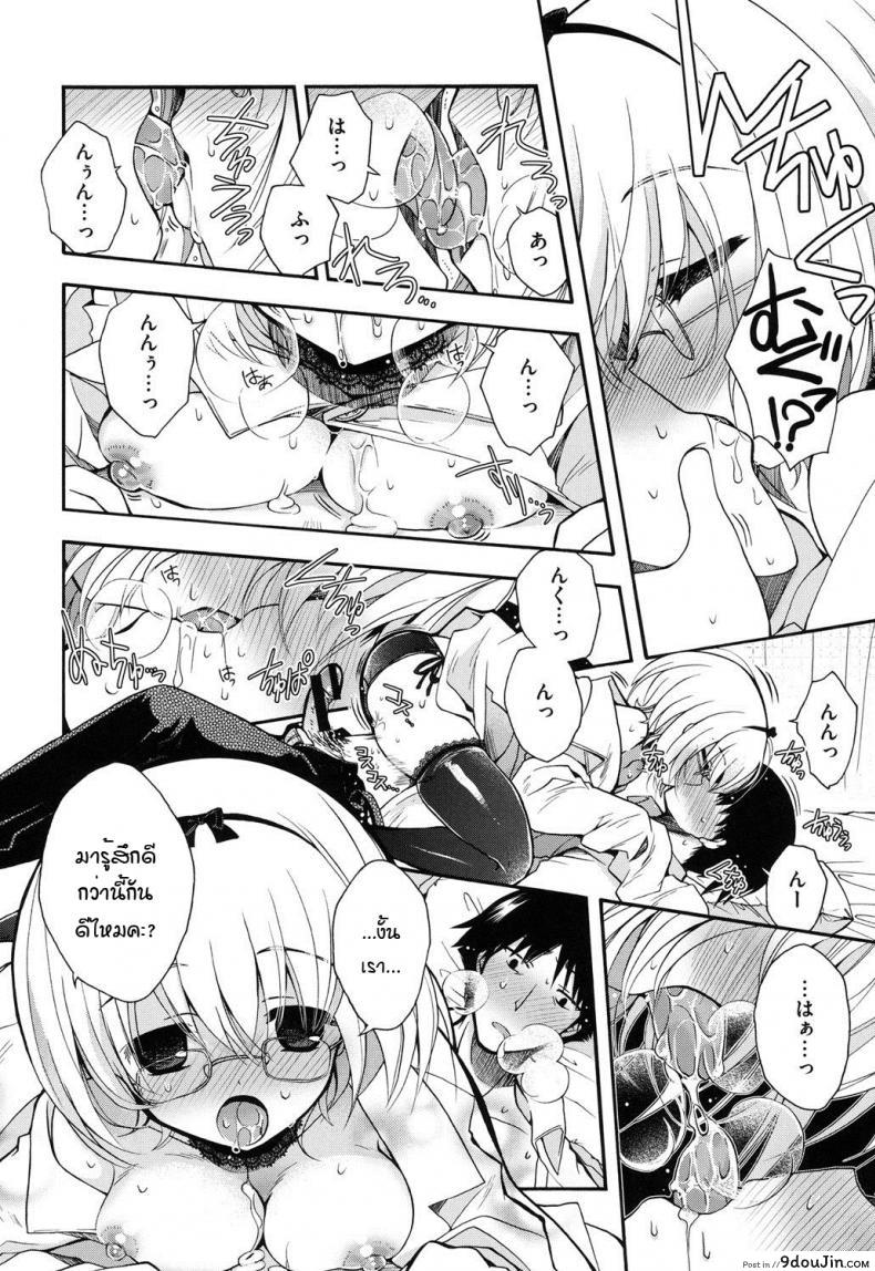 อ่านโดจิน [Izumiya Otoha] Miruko-sensei no Himitsu Shinryousho (Jyunren Prison) อ่านฟรี หน้าที่ 8