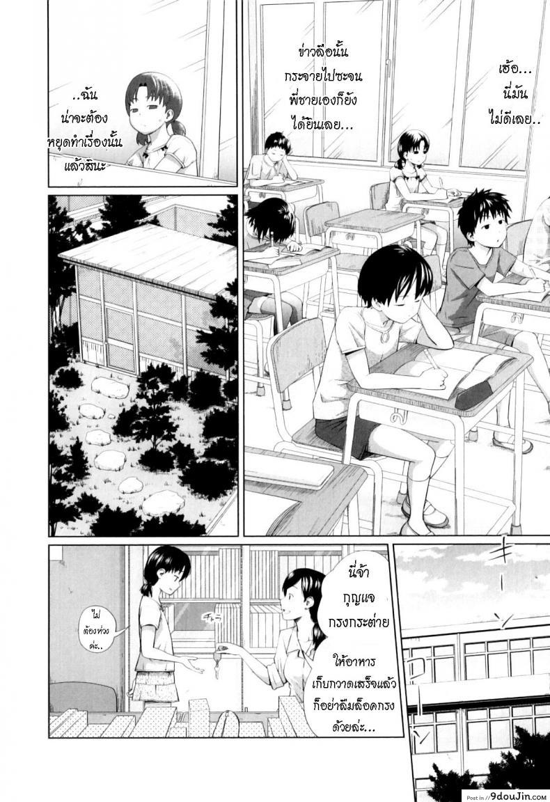อ่านโดจิน ข่าวลือแปลกๆ [Tsubaki Jushirou] Ecchi na Shougakusei  The Naughty Elementary Schooler หน้าที่ 2