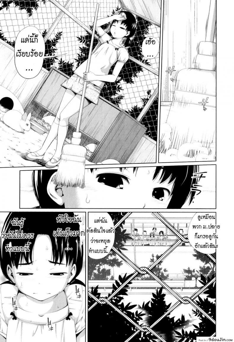 อ่านโดจิน ข่าวลือแปลกๆ [Tsubaki Jushirou] Ecchi na Shougakusei  The Naughty Elementary Schooler หน้าที่ 3
