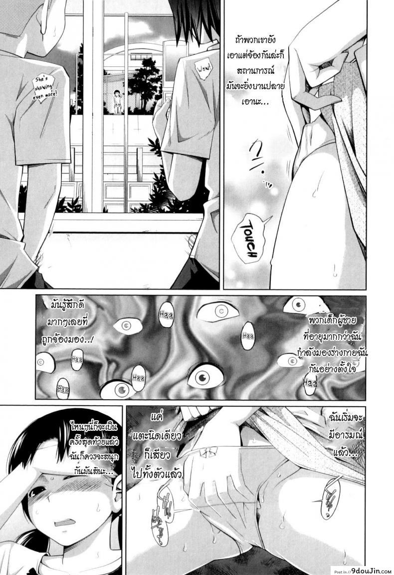 อ่านโดจิน Ecchi na Shougakusei The Naughty Elementary Schooler [Tsubaki Jushirou] อ่านฟรี หน้าที่ 5