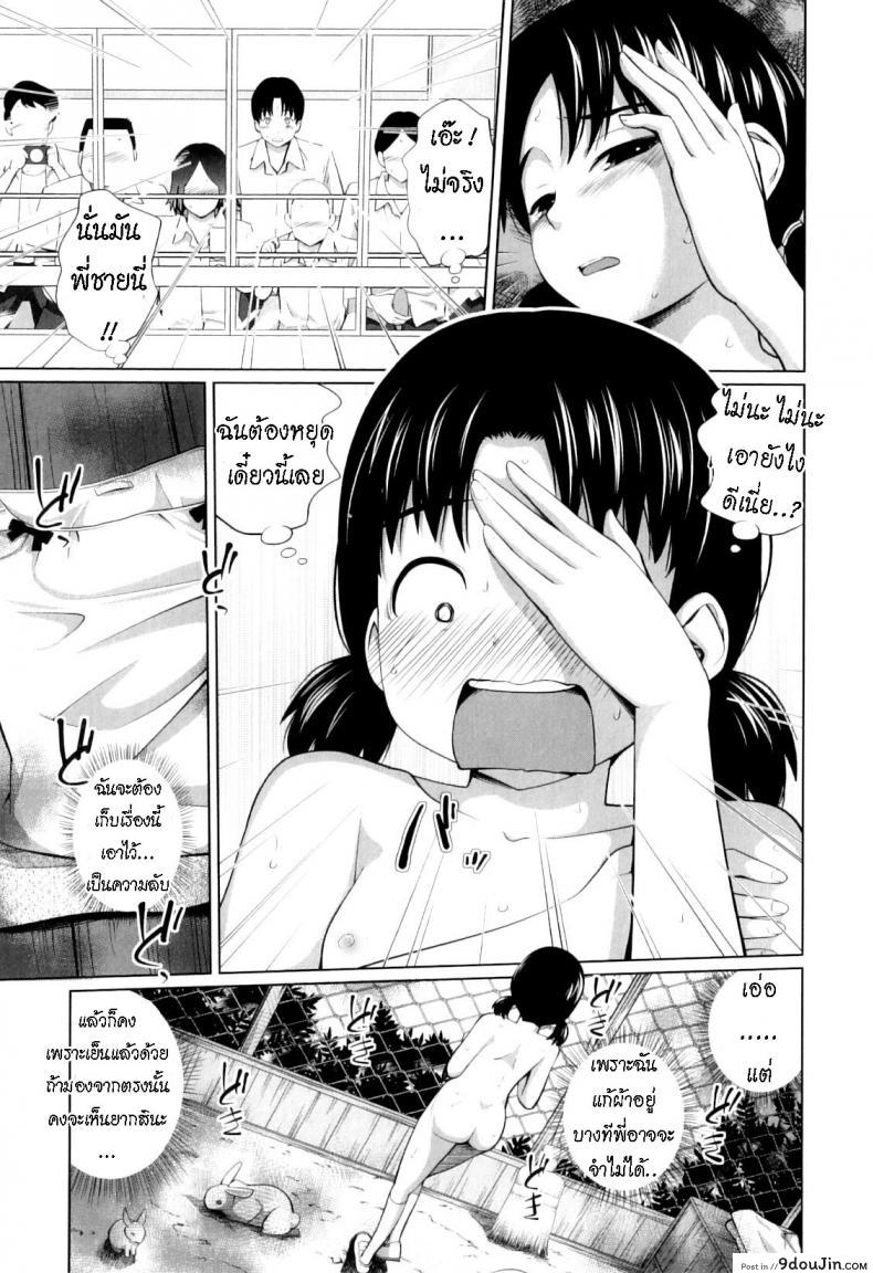 อ่านโดจิน Ecchi na Shougakusei The Naughty Elementary Schooler [Tsubaki Jushirou] อ่านฟรี หน้าที่ 7