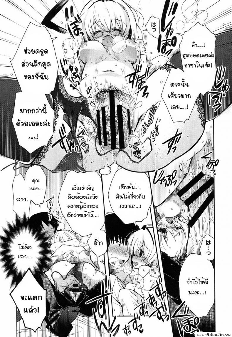 อ่านโดจิน [Izumiya Otoha] Miruko-sensei no Himitsu Shinryousho (Jyunren Prison) อ่านฟรี หน้าที่ 14