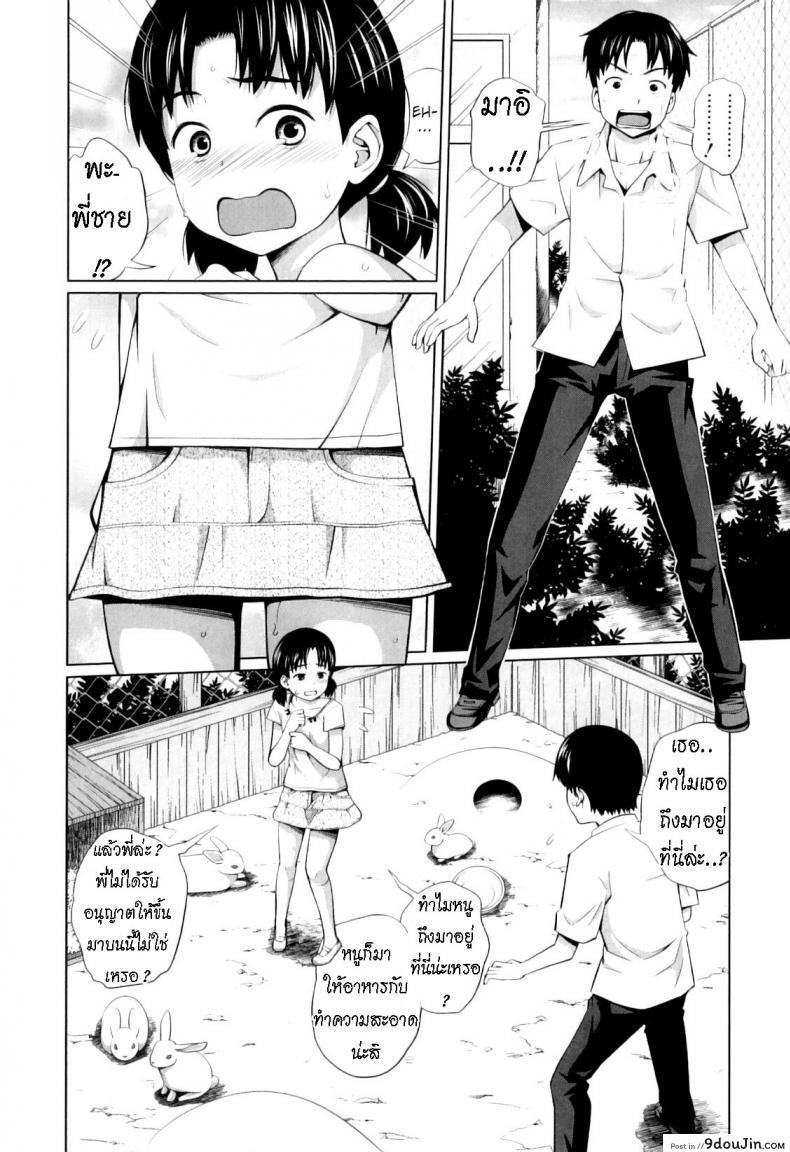 อ่านโดจิน Ecchi na Shougakusei The Naughty Elementary Schooler [Tsubaki Jushirou] อ่านฟรี หน้าที่ 12