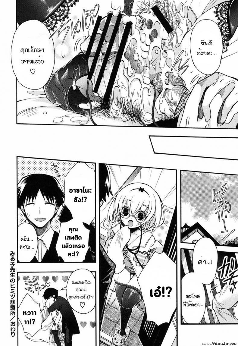 อ่านโดจิน [Izumiya Otoha] Miruko-sensei no Himitsu Shinryousho (Jyunren Prison) อ่านฟรี หน้าที่ 16