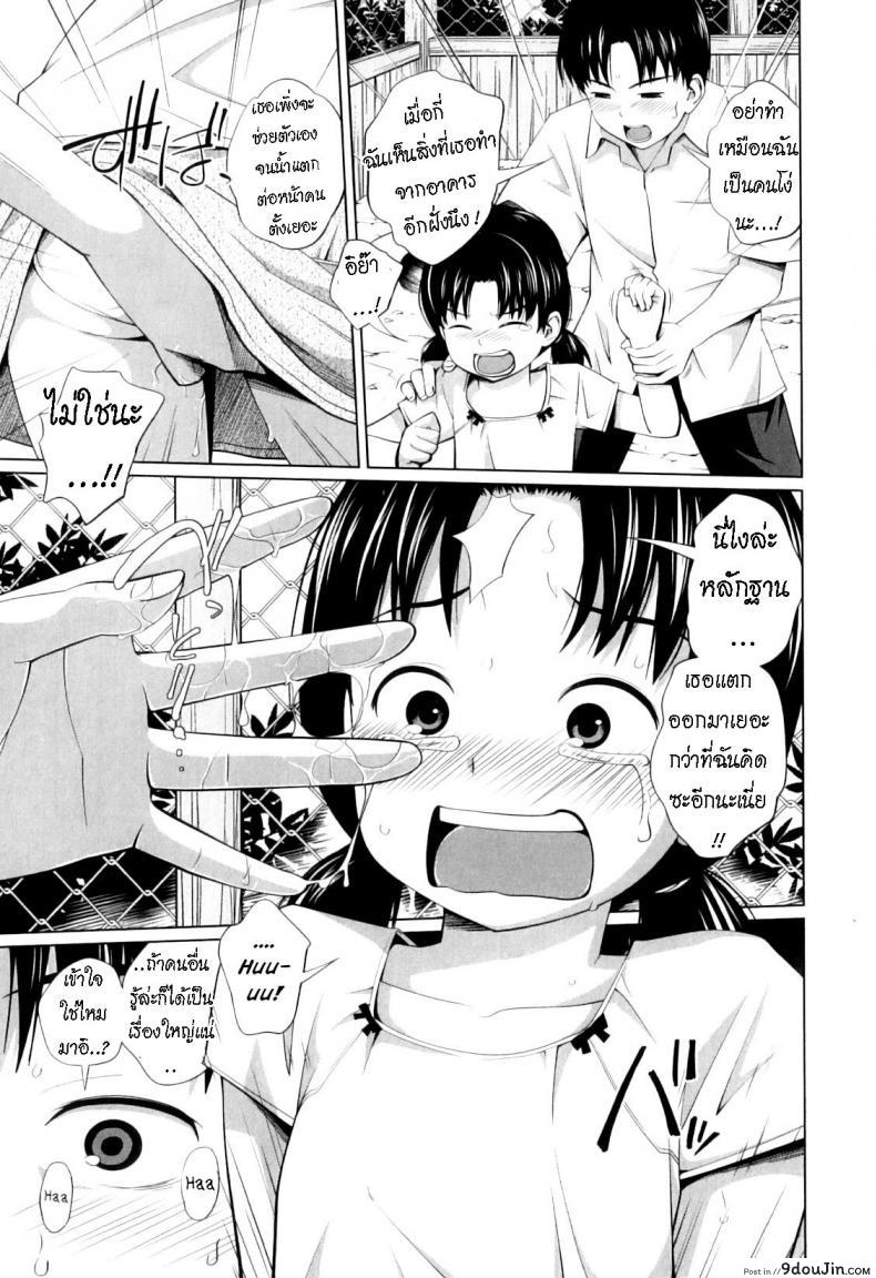 อ่านโดจิน Ecchi na Shougakusei The Naughty Elementary Schooler [Tsubaki Jushirou] อ่านฟรี หน้าที่ 13