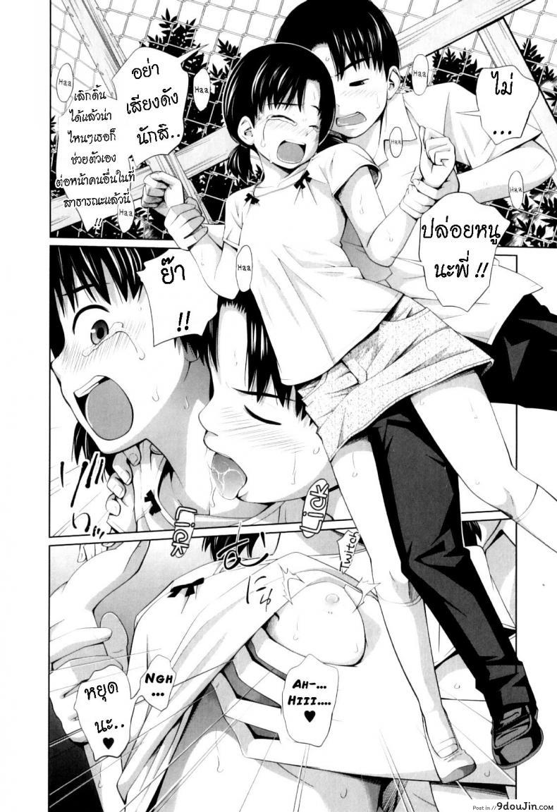 อ่านโดจิน Ecchi na Shougakusei The Naughty Elementary Schooler [Tsubaki Jushirou] อ่านฟรี หน้าที่ 14