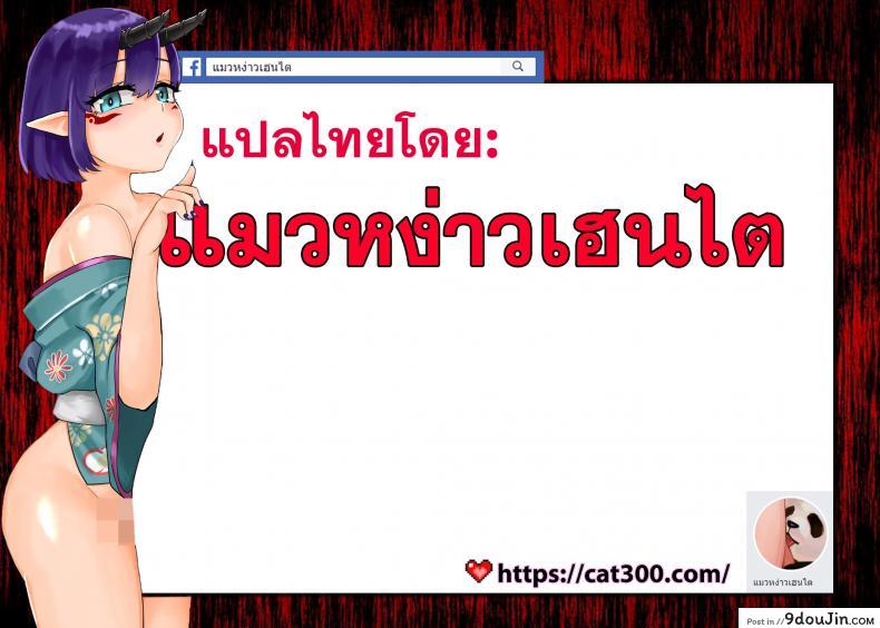 อ่านโดจิน [Izumiya Otoha] Miruko-sensei no Himitsu Shinryousho (Jyunren Prison) อ่านฟรี หน้าที่ 17