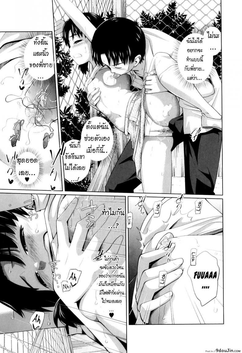 อ่านโดจิน Ecchi na Shougakusei The Naughty Elementary Schooler [Tsubaki Jushirou] อ่านฟรี หน้าที่ 15