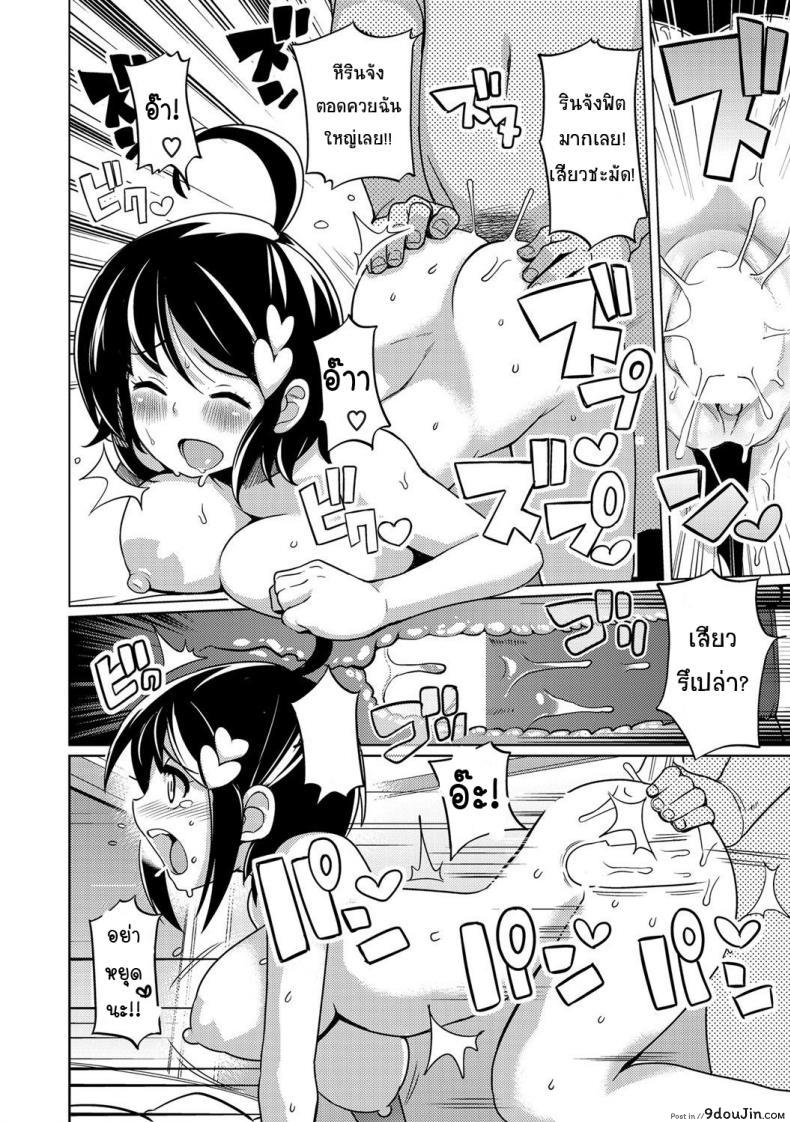 อ่านโดจิน [Tamagoro] Osana Bitch (COMIC Penguin Club Sanzokuban 2012-05) หน้าที่ 2