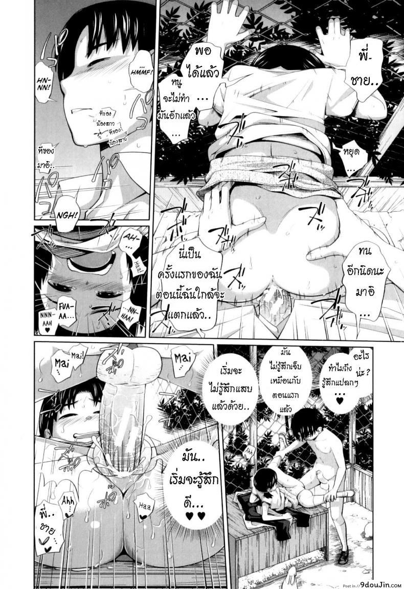 อ่านโดจิน Ecchi na Shougakusei The Naughty Elementary Schooler [Tsubaki Jushirou] อ่านฟรี หน้าที่ 18