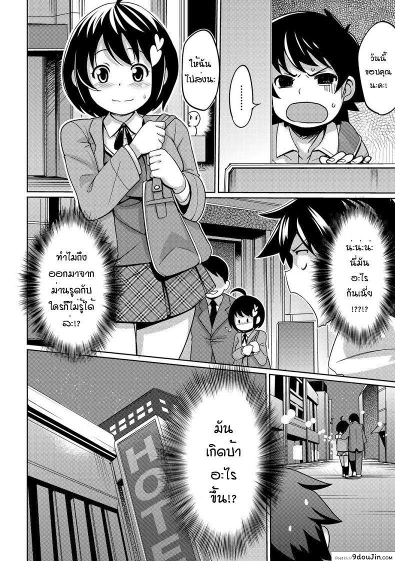 อ่านโดจิน [Tamagoro] Osana Bitch (COMIC Penguin Club Sanzokuban 2012-05) หน้าที่ 4