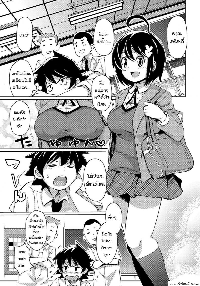 อ่านโดจิน [Tamagoro] Osana Bitch (COMIC Penguin Club Sanzokuban 2012-05) หน้าที่ 5