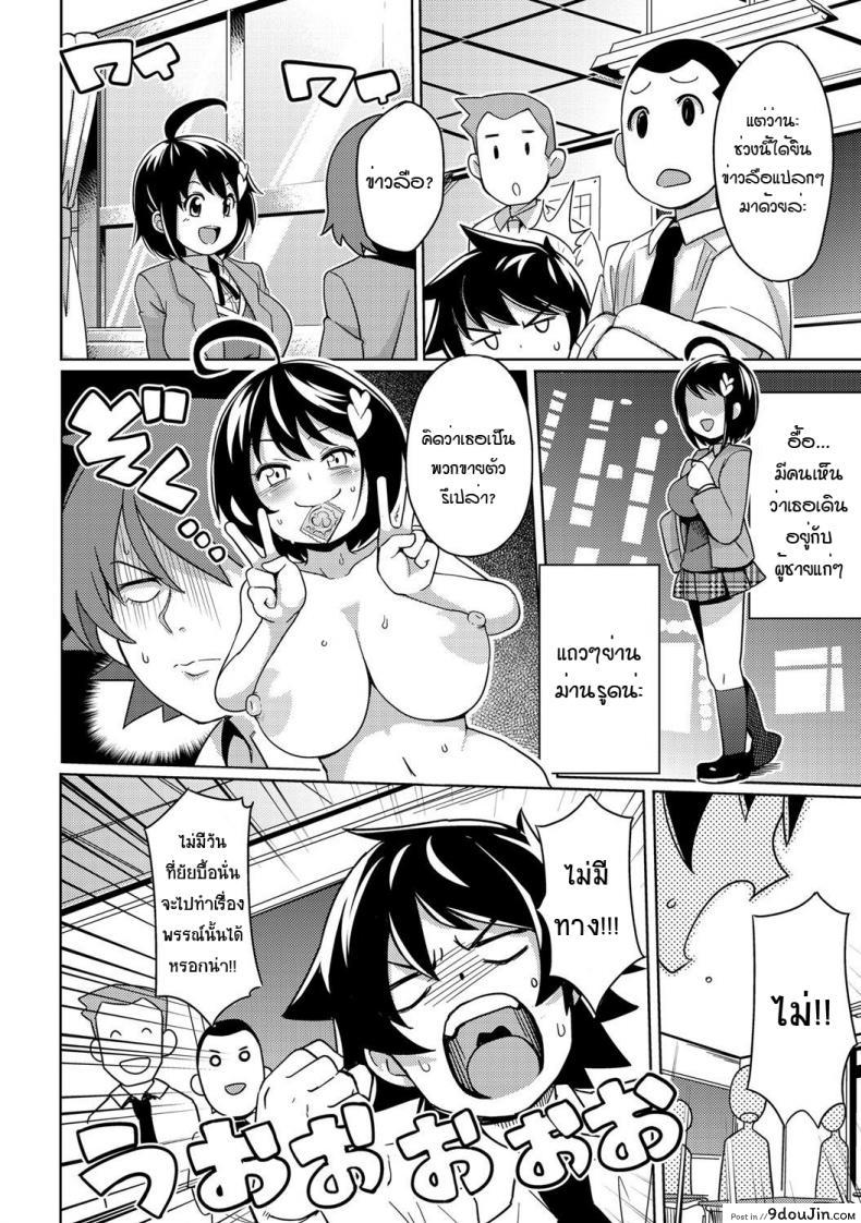 อ่านโดจิน [Tamagoro] Osana Bitch (COMIC Penguin Club Sanzokuban 2012-05) หน้าที่ 6