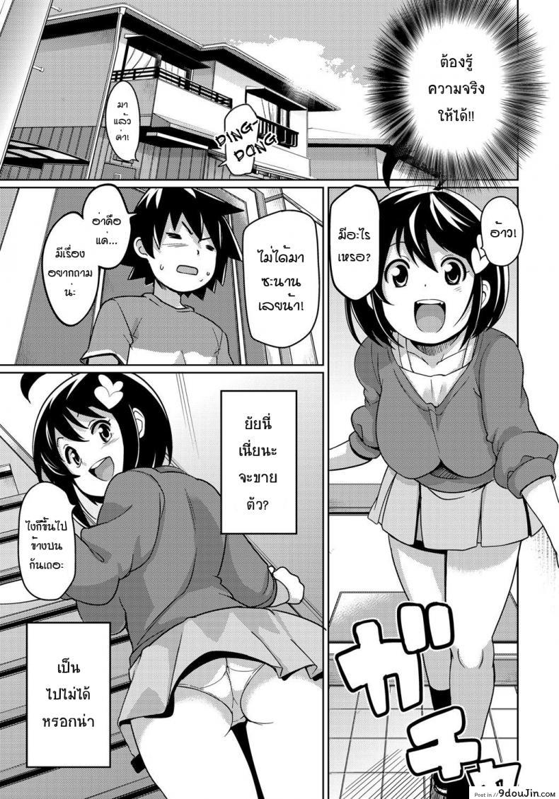 อ่านโดจิน [Tamagoro] Osana Bitch (COMIC Penguin Club Sanzokuban 2012-05) แปลไทย หน้าที่ 7