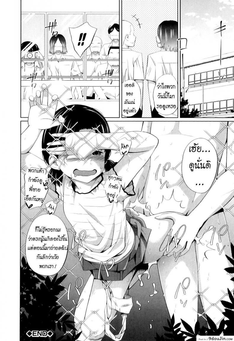 อ่านโดจิน Ecchi na Shougakusei The Naughty Elementary Schooler [Tsubaki Jushirou] อ่านฟรี หน้าที่ 20