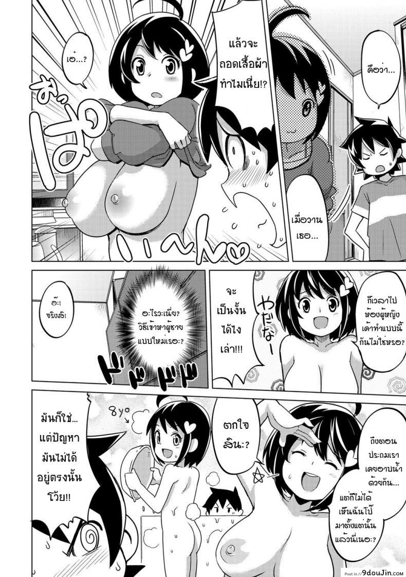 อ่านโดจิน [Tamagoro] Osana Bitch (COMIC Penguin Club Sanzokuban 2012-05) แปลไทย หน้าที่ 8