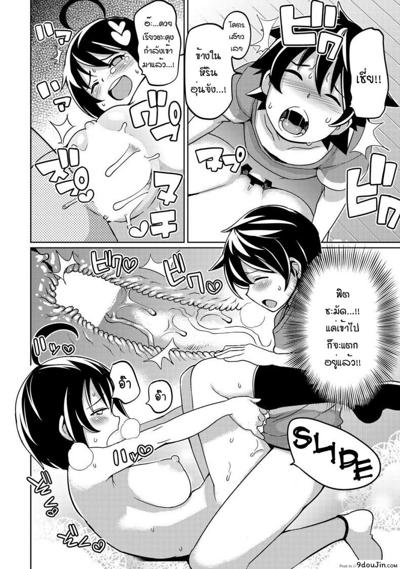 อ่านโดจิน [Tamagoro] Osana Bitch (COMIC Penguin Club Sanzokuban 2012-05) แปลไทย หน้าที่ 12