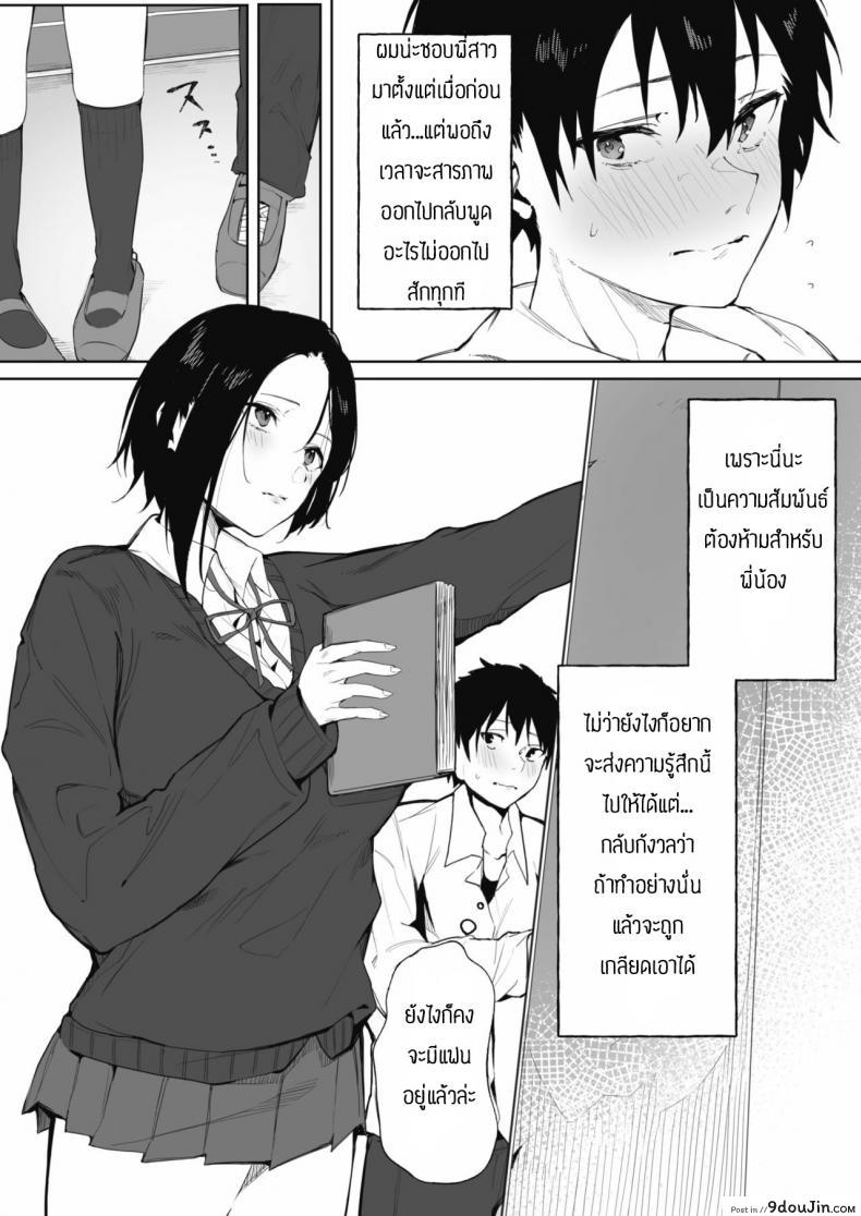อ่านโดจิน ความลับของพวกเรา [Kiduki sai] Shimai no Himitsu หน้าที่ 3