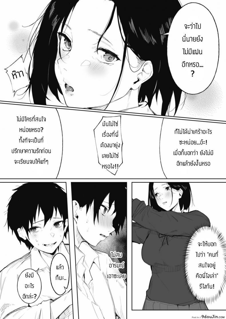 อ่านโดจิน ความลับของพวกเรา [Kiduki sai] Shimai no Himitsu หน้าที่ 4