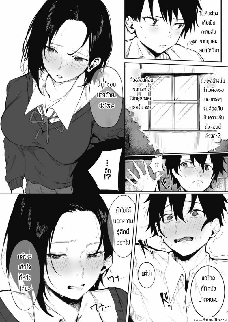 อ่านโดจิน Shimai no Himitsu [Kiduki sai] แปลไทย หน้าที่ 6
