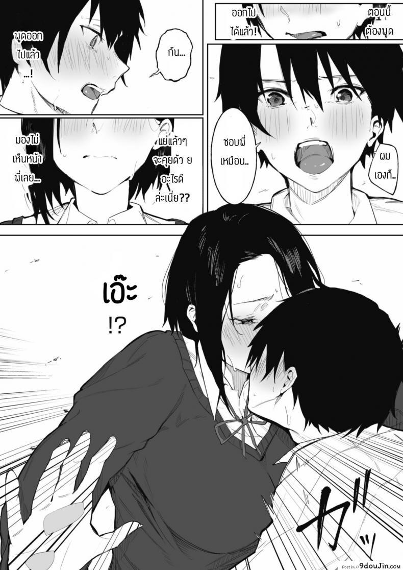อ่านโดจิน Shimai no Himitsu [Kiduki sai] แปลไทย หน้าที่ 7