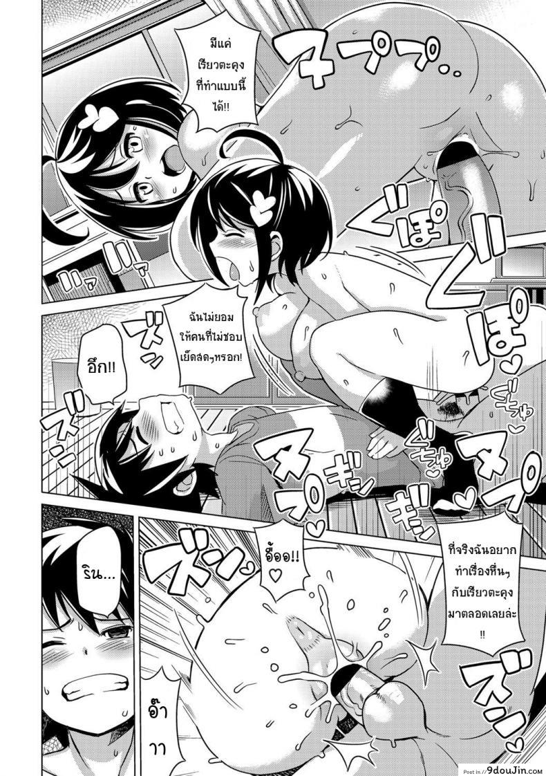 อ่านโดจิน [Tamagoro] Osana Bitch (COMIC Penguin Club Sanzokuban 2012-05) แปลไทย หน้าที่ 16