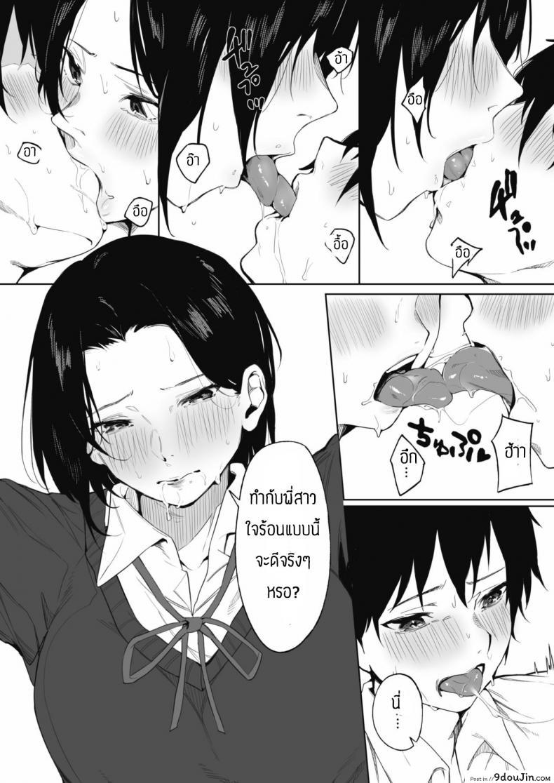 อ่านโดจิน Shimai no Himitsu [Kiduki sai] แปลไทย หน้าที่ 8