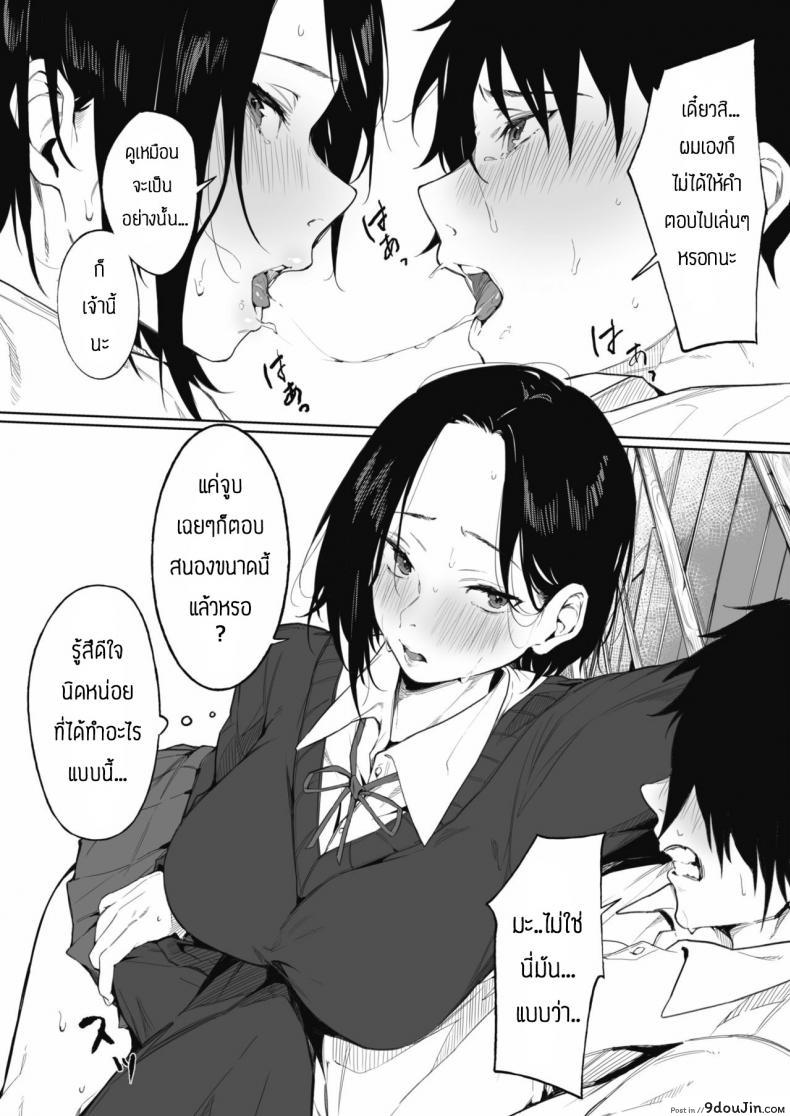 อ่านโดจิน Shimai no Himitsu [Kiduki sai] แปลไทย หน้าที่ 9