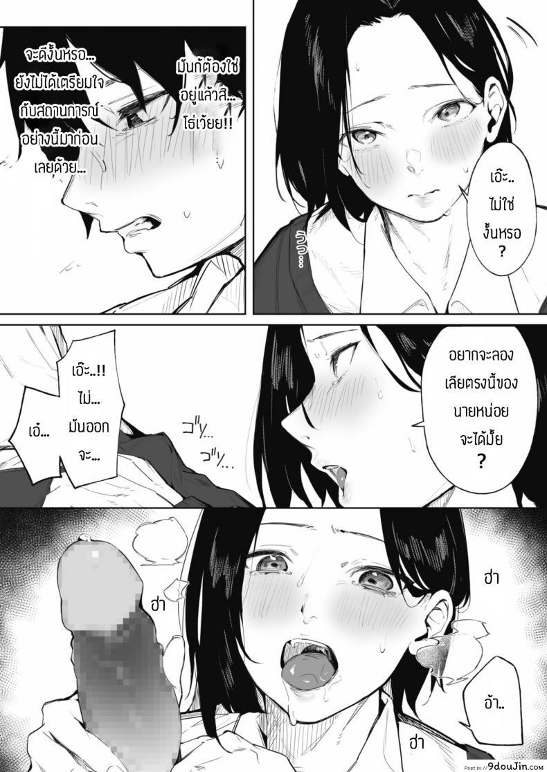 อ่านโดจิน Shimai no Himitsu [Kiduki sai] แปลไทย หน้าที่ 10