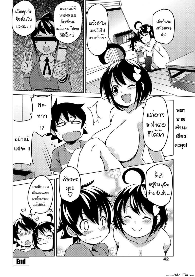 อ่านโดจิน [Tamagoro] Osana Bitch (COMIC Penguin Club Sanzokuban 2012-05) แปลไทย หน้าที่ 20