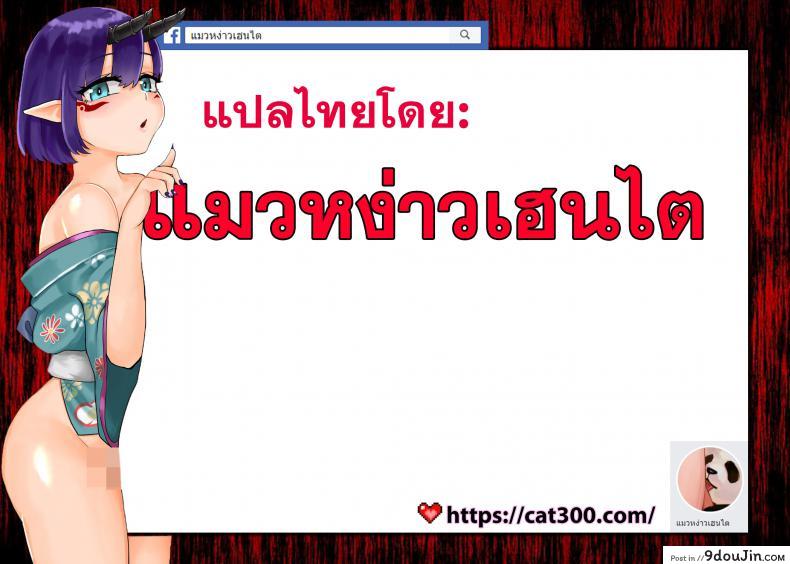 อ่านโดจิน [Tamagoro] Osana Bitch (COMIC Penguin Club Sanzokuban 2012-05) แปลไทย หน้าที่ 21