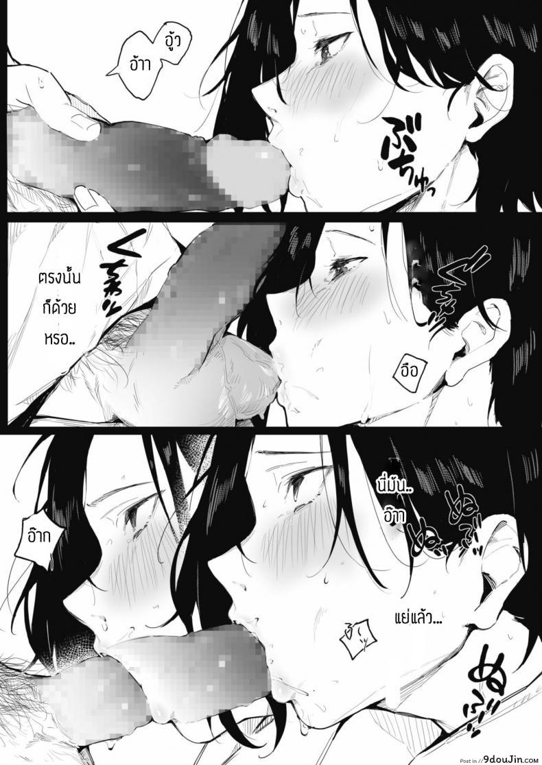 อ่านโดจิน Shimai no Himitsu [Kiduki sai] แปลไทย หน้าที่ 11