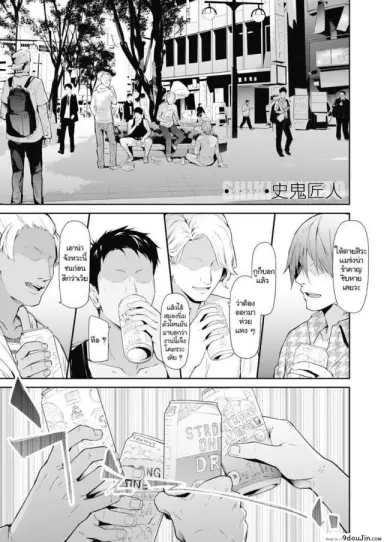 [Shiki Takuto] TS Revolution (COMIC Mugen Tensei 2020-07) แปลไทย