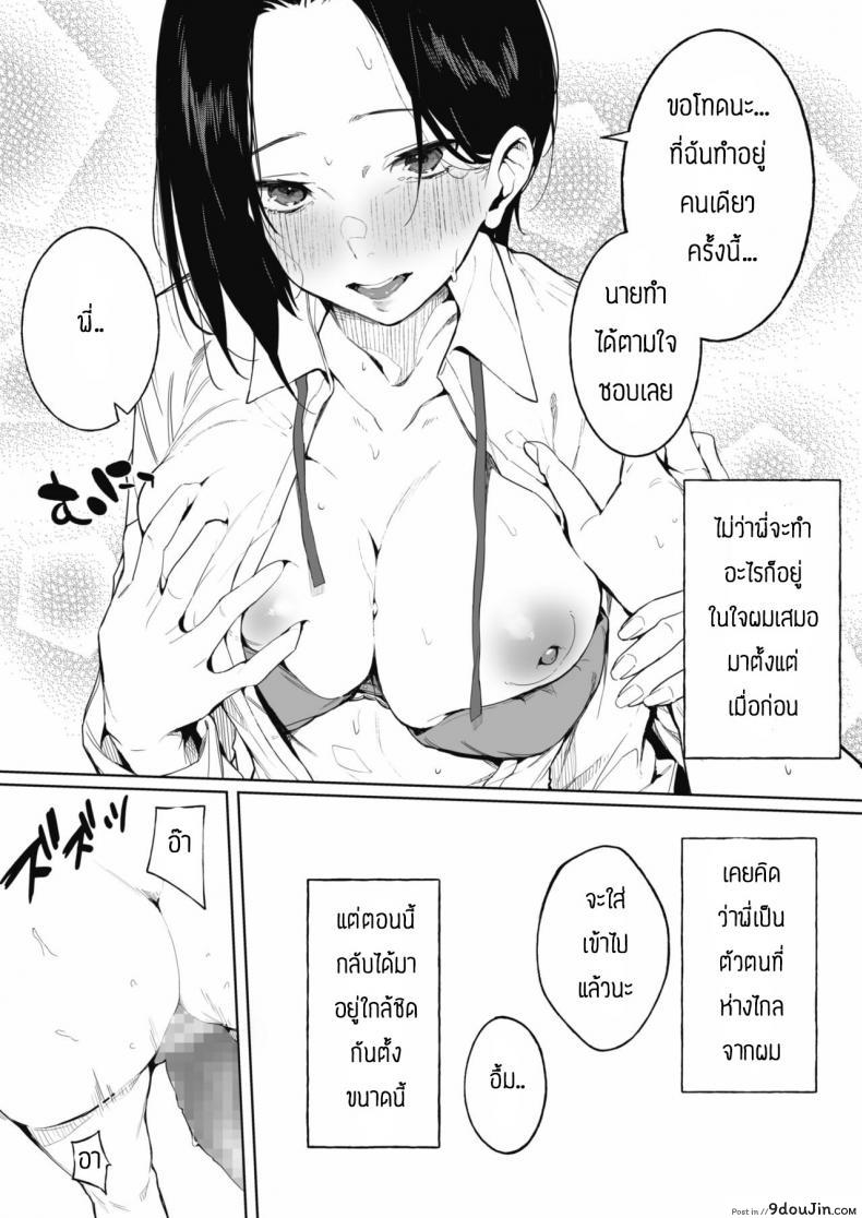 อ่านโดจิน Shimai no Himitsu [Kiduki sai] แปลไทย หน้าที่ 14