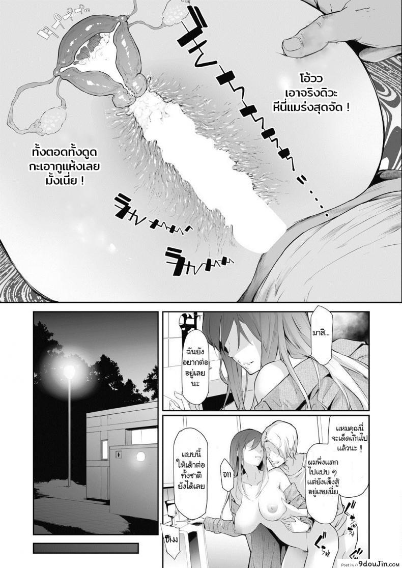 อ่านโดจิน [Shiki Takuto] TS Revolution (COMIC Mugen Tensei 2020-07) แปลไทย หน้าที่ 5