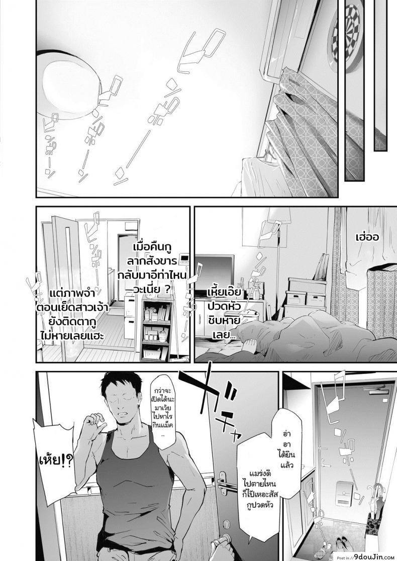 อ่านโดจิน [Shiki Takuto] TS Revolution (COMIC Mugen Tensei 2020-07) แปลไทย หน้าที่ 6