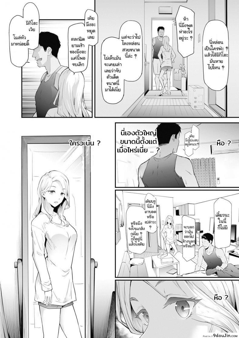 อ่านโดจิน [Shiki Takuto] TS Revolution (COMIC Mugen Tensei 2020-07) แปลไทย หน้าที่ 8