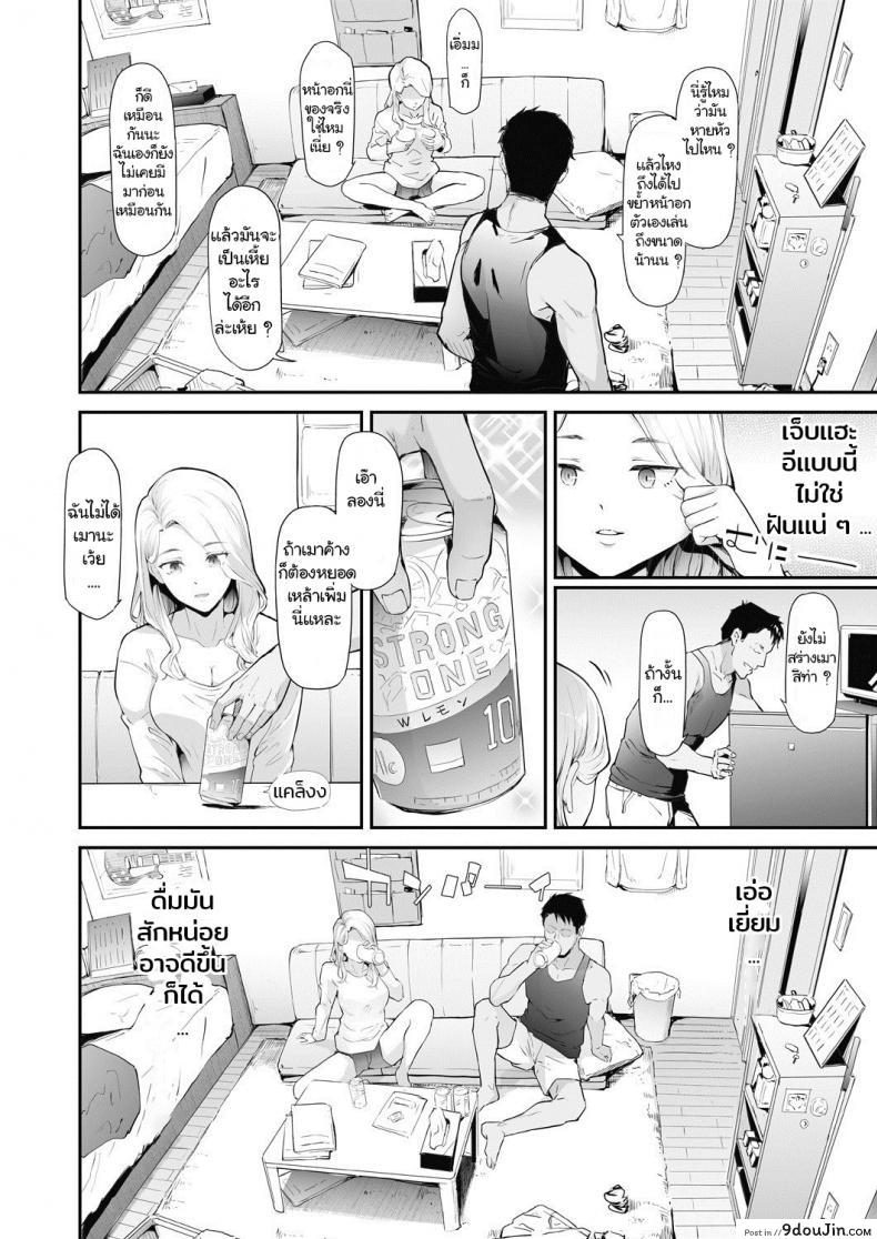 อ่านโดจิน [Shiki Takuto] TS Revolution (COMIC Mugen Tensei 2020-07) แปลไทย หน้าที่ 10