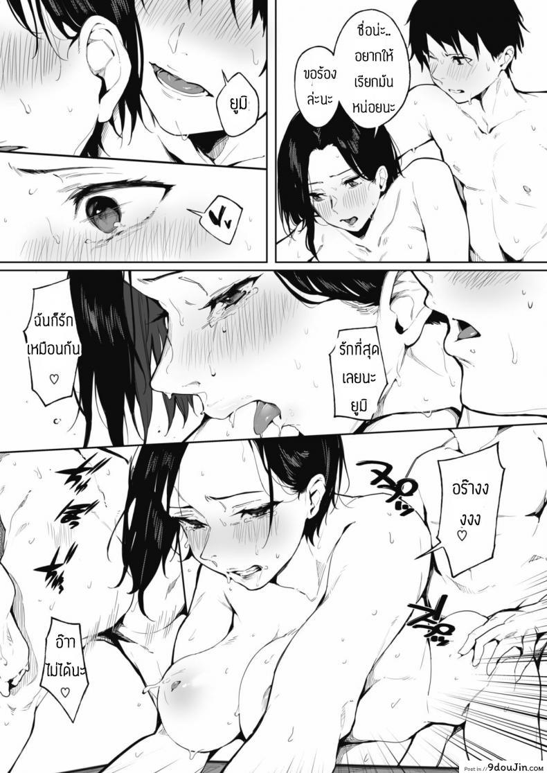 อ่านโดจิน Shimai no Himitsu [Kiduki sai] แปลไทย หน้าที่ 21