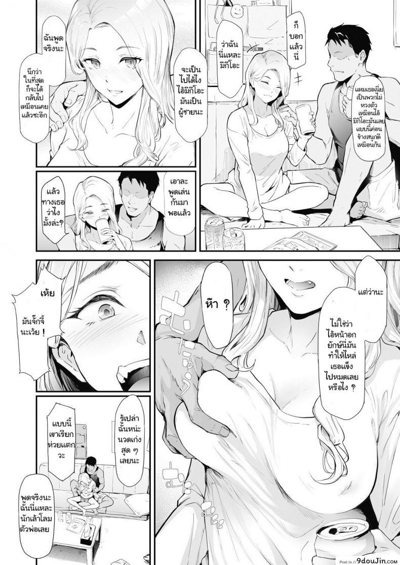 อ่านโดจิน [Shiki Takuto] TS Revolution (COMIC Mugen Tensei 2020-07) แปลไทย หน้าที่ 12